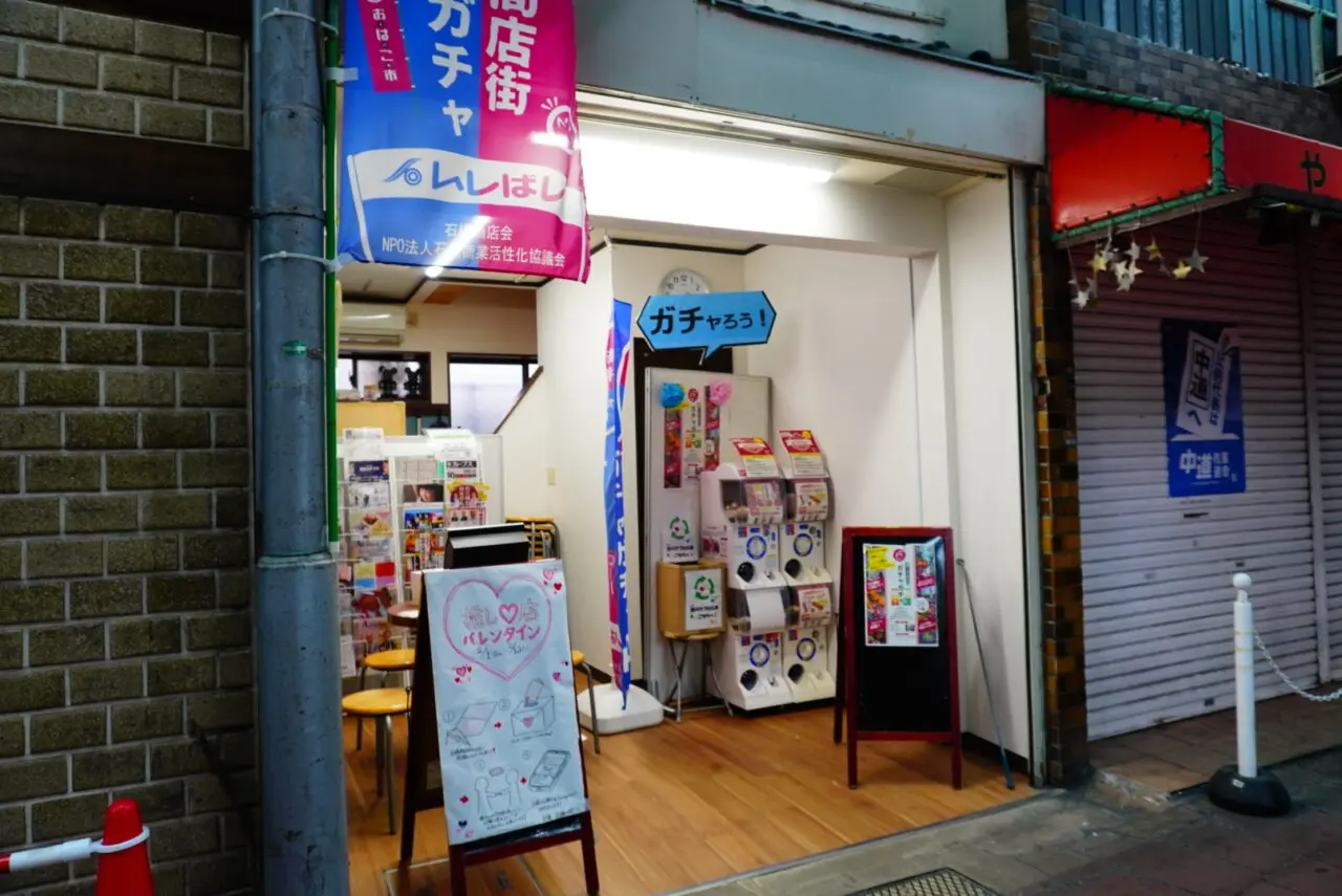 池田市石橋2026年2月石橋商店街