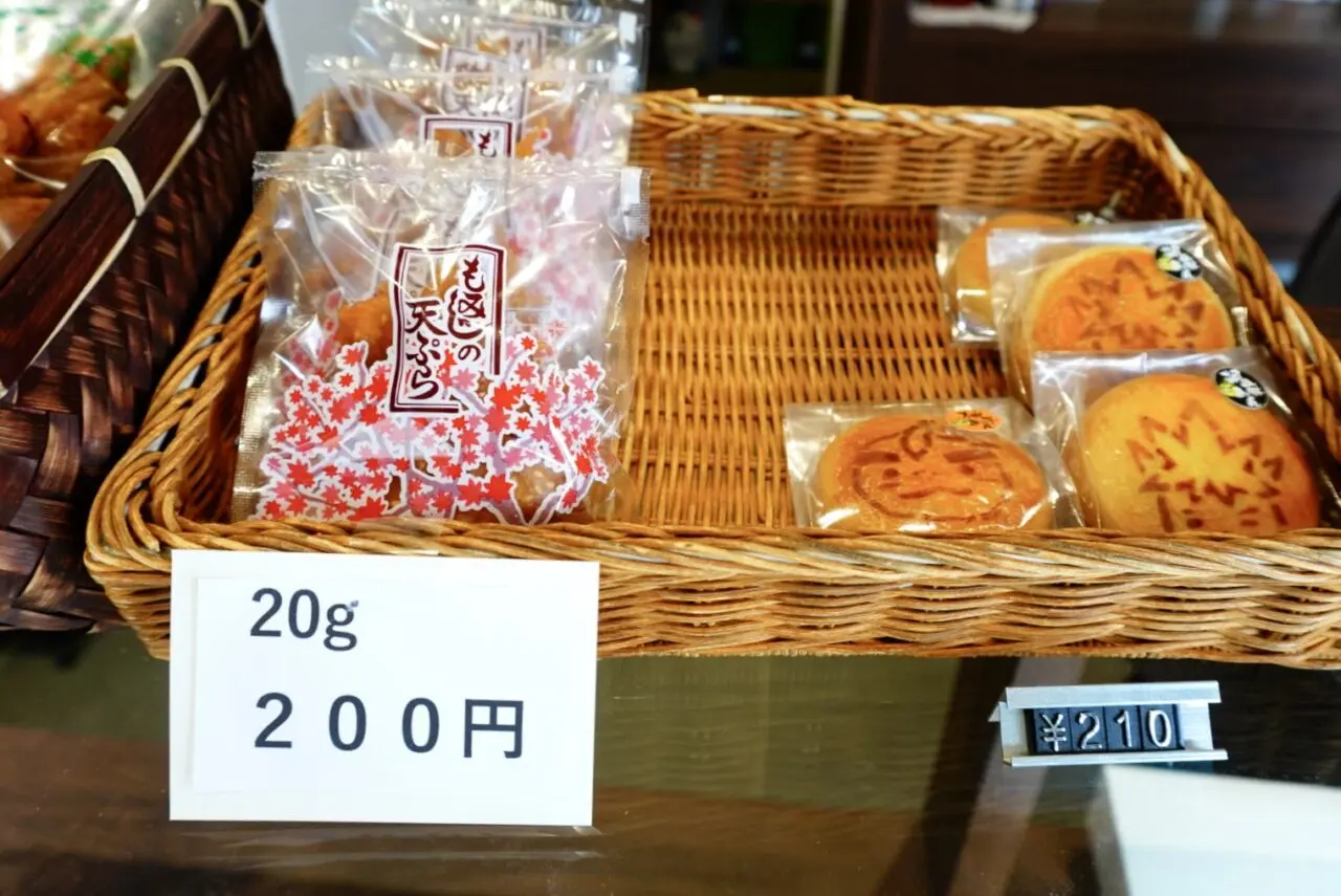 箕面市もみじの天ぷら
個包装20グラムもみじや