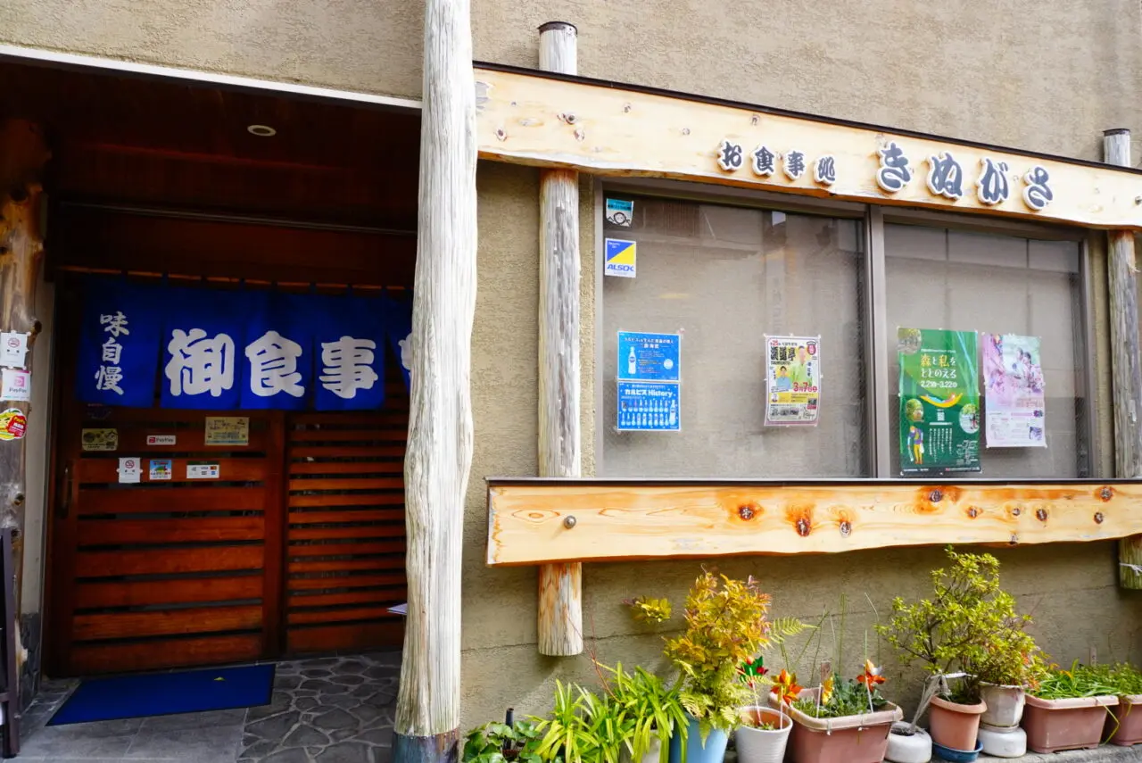 箕面市箕面七日市寄席瀧道亭2026年2月