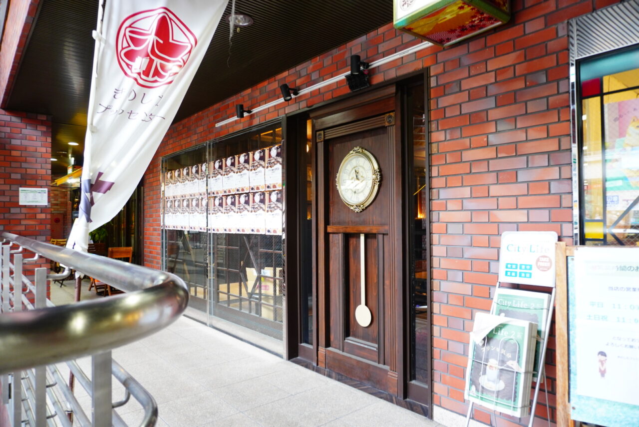 箕面市きのしたブックセンター2026年2月アロマ珈琲1971箕面店