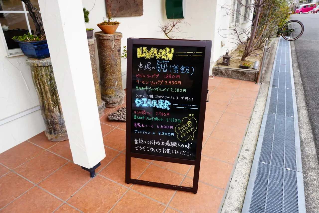 箕面市小野原西2026年2月具家ね