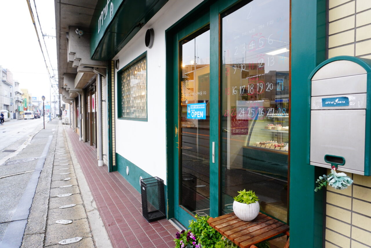 池田市井口堂ロケット洋菓子店2026年2月