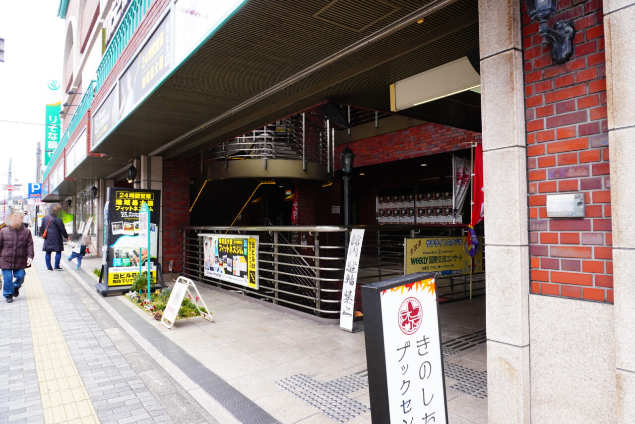 箕面市きのしたブックセンター2026年2月アロマ珈琲1971箕面店