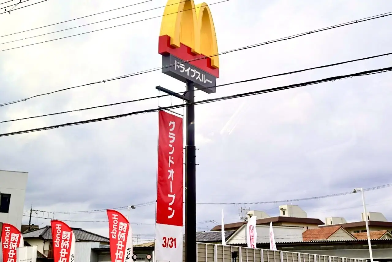 箕面市マクドナルド箕面牧落店新店舗2026年2月