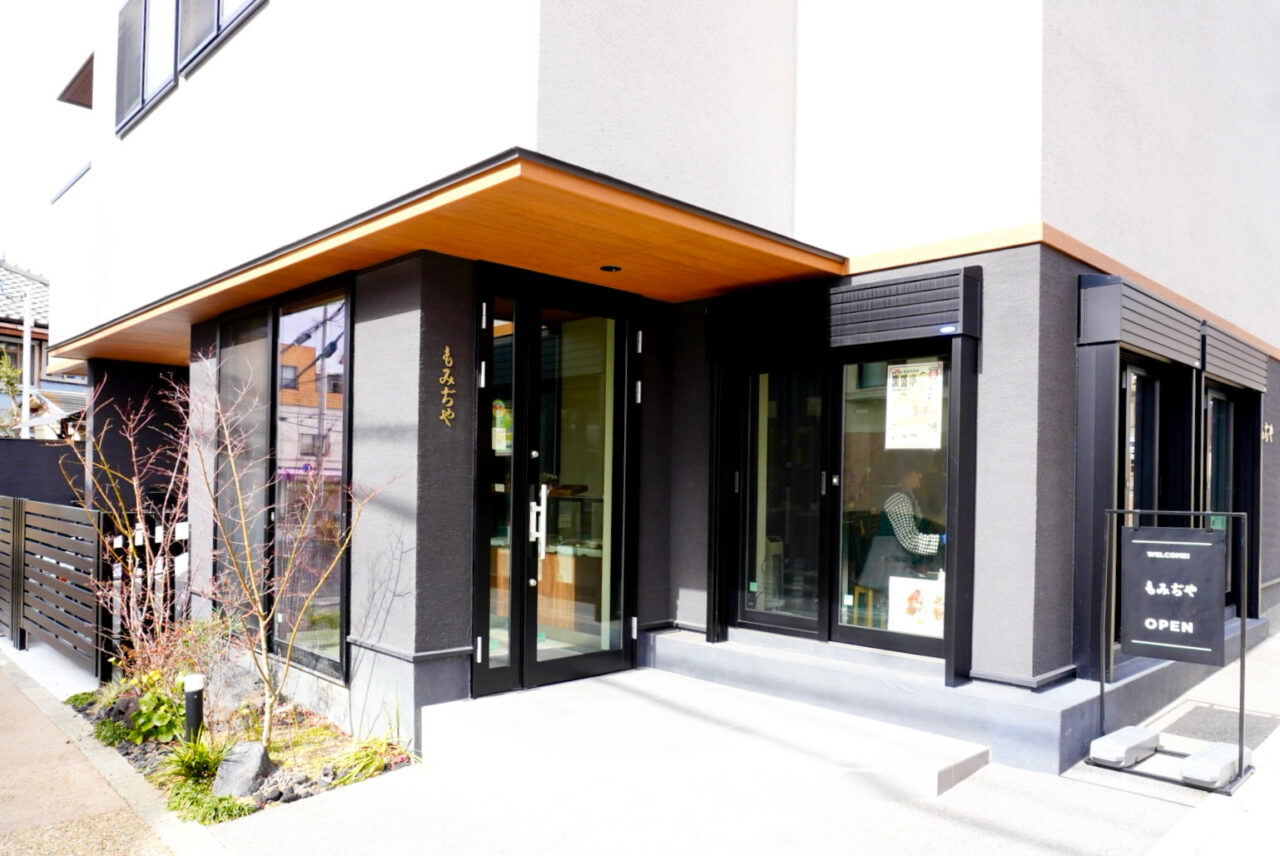 箕面市もみじやもみじの天ぷら2026年3月