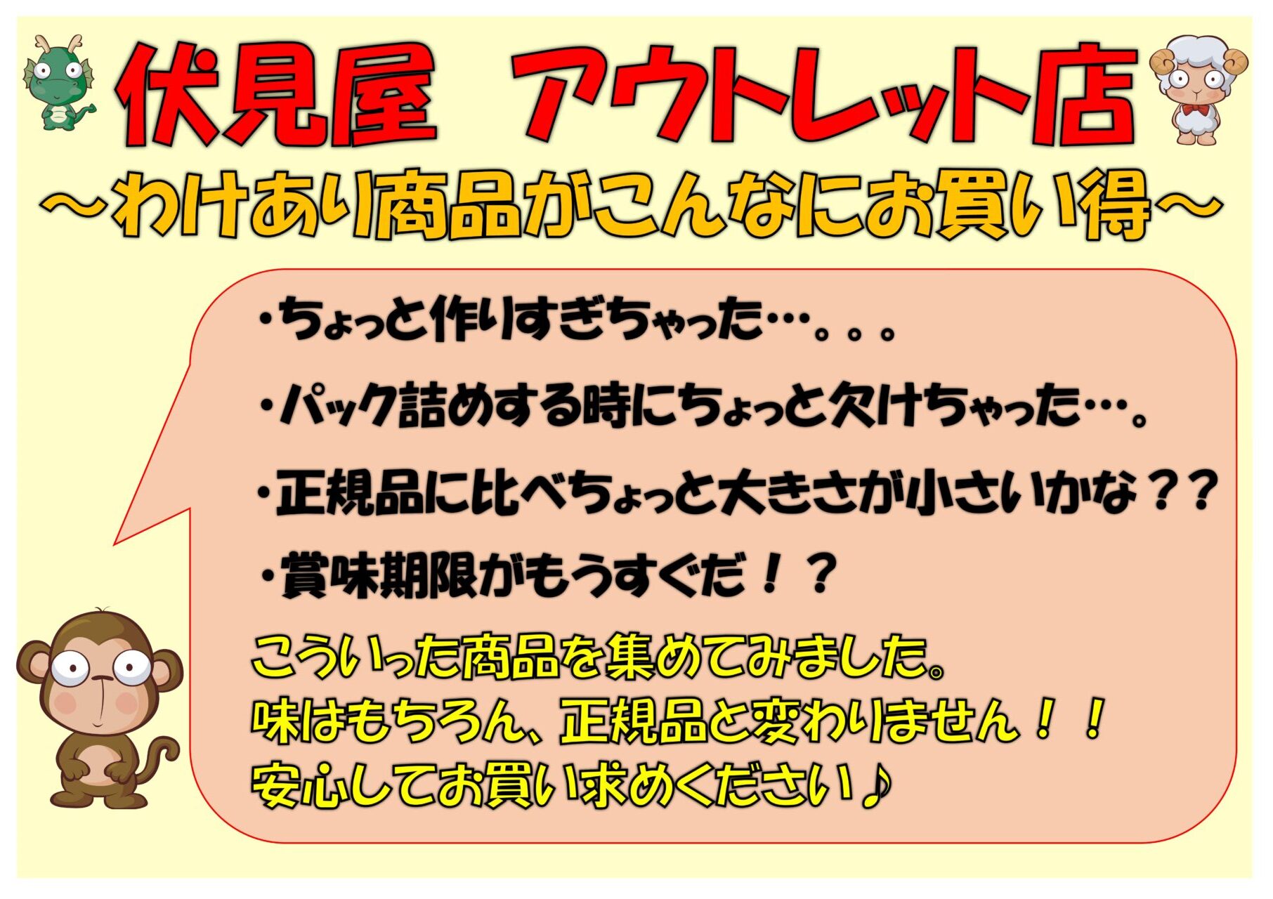 箕面市伏見屋2026年3月