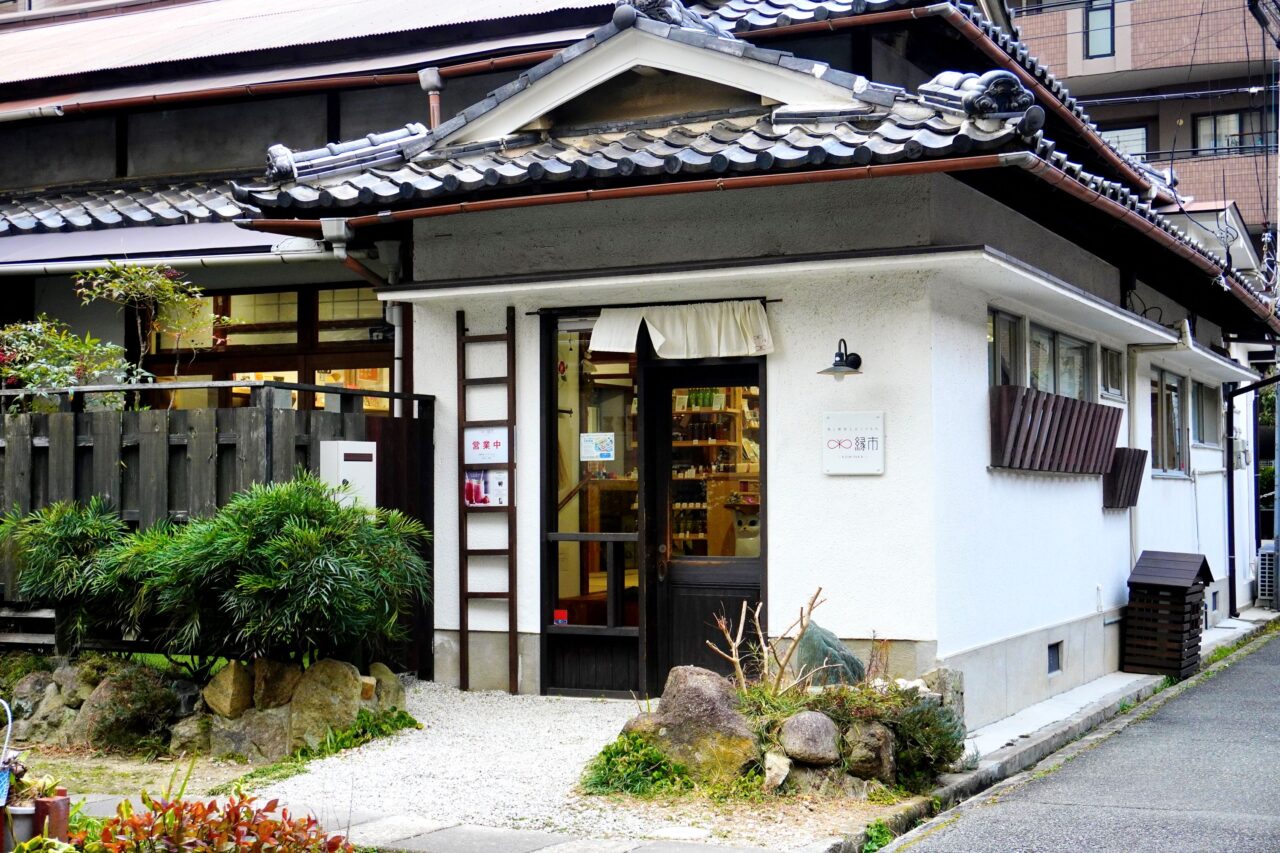 池田市菅原町縁市2026年3月