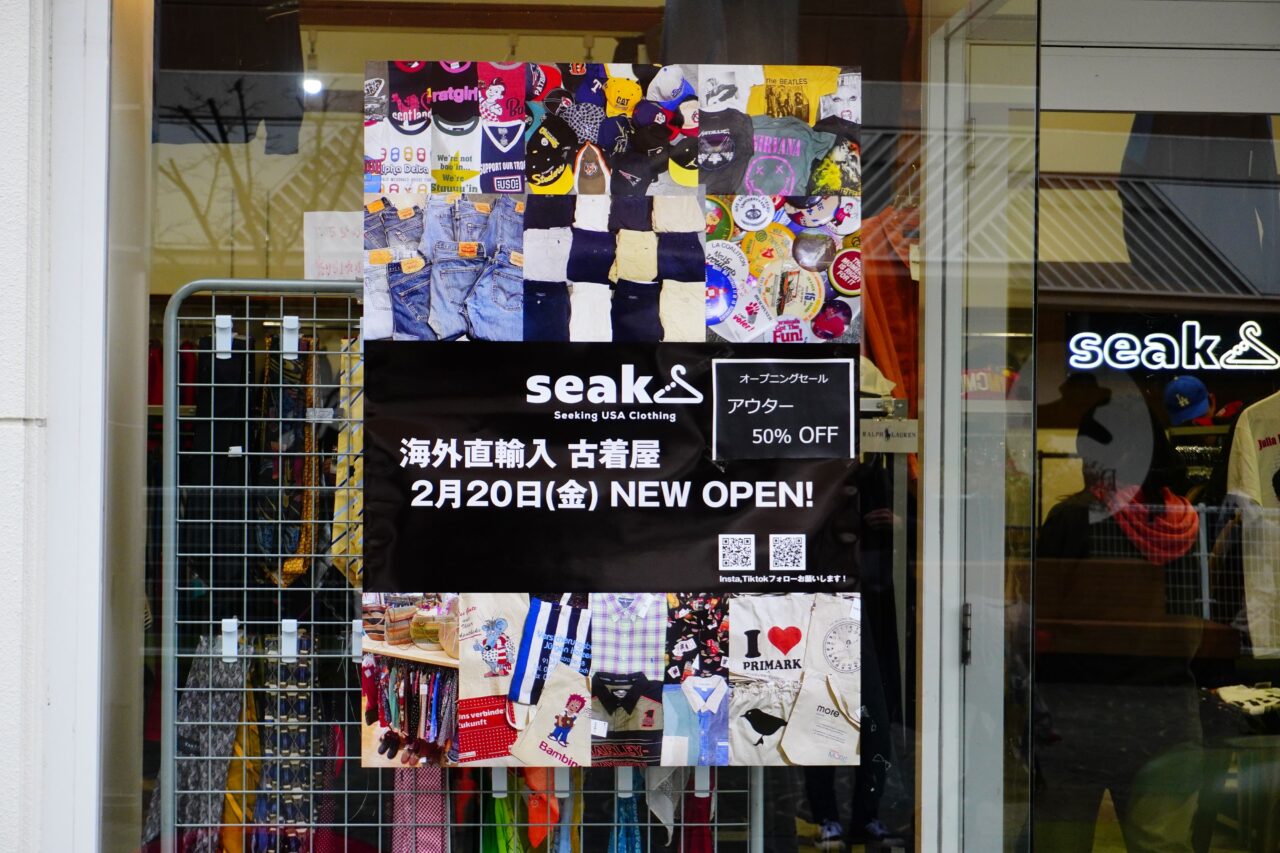 箕面市みのおキューズモール2026年3月seak..