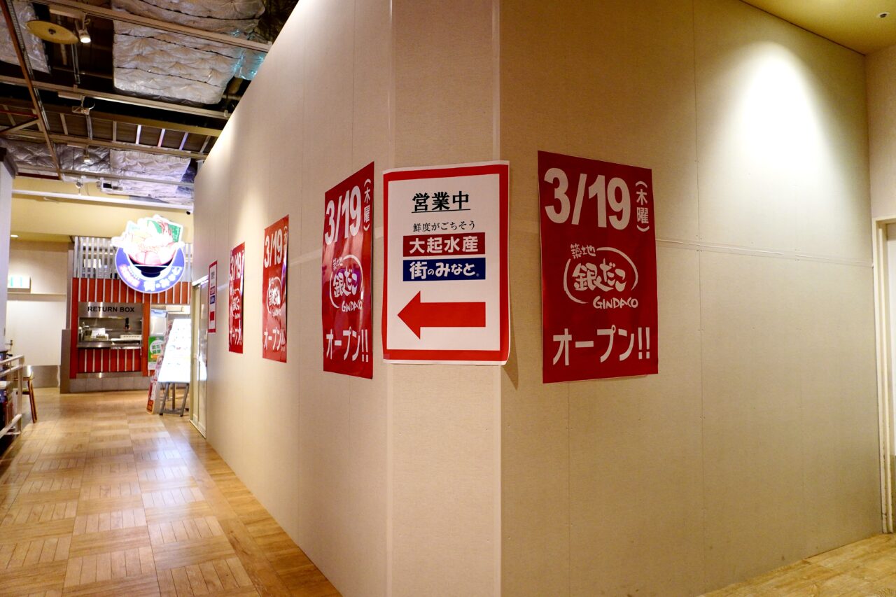 箕面市みのおキューズモール2026年3月Q’ｓkitchen