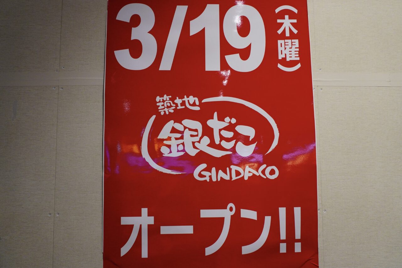 箕面市みのおキューズモール2026年3月Q’ｓkitchen