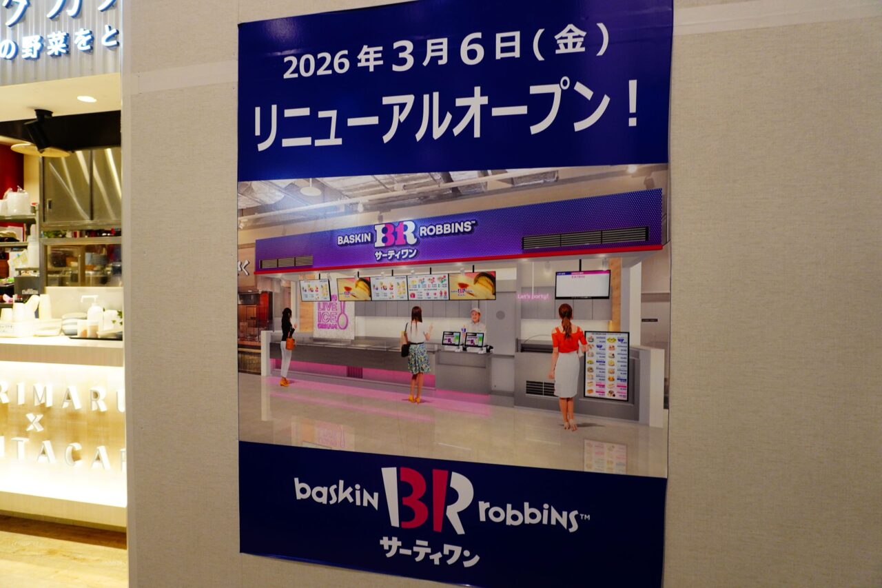 箕面市みのおキューズモール2026年3月Q’ｓkitchen