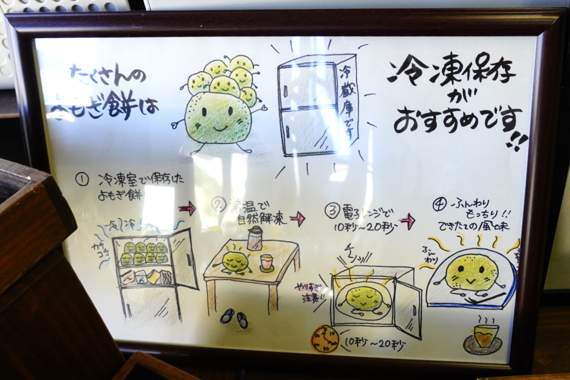 箕面市桜よもぎや2026年3月蓬餅専門店