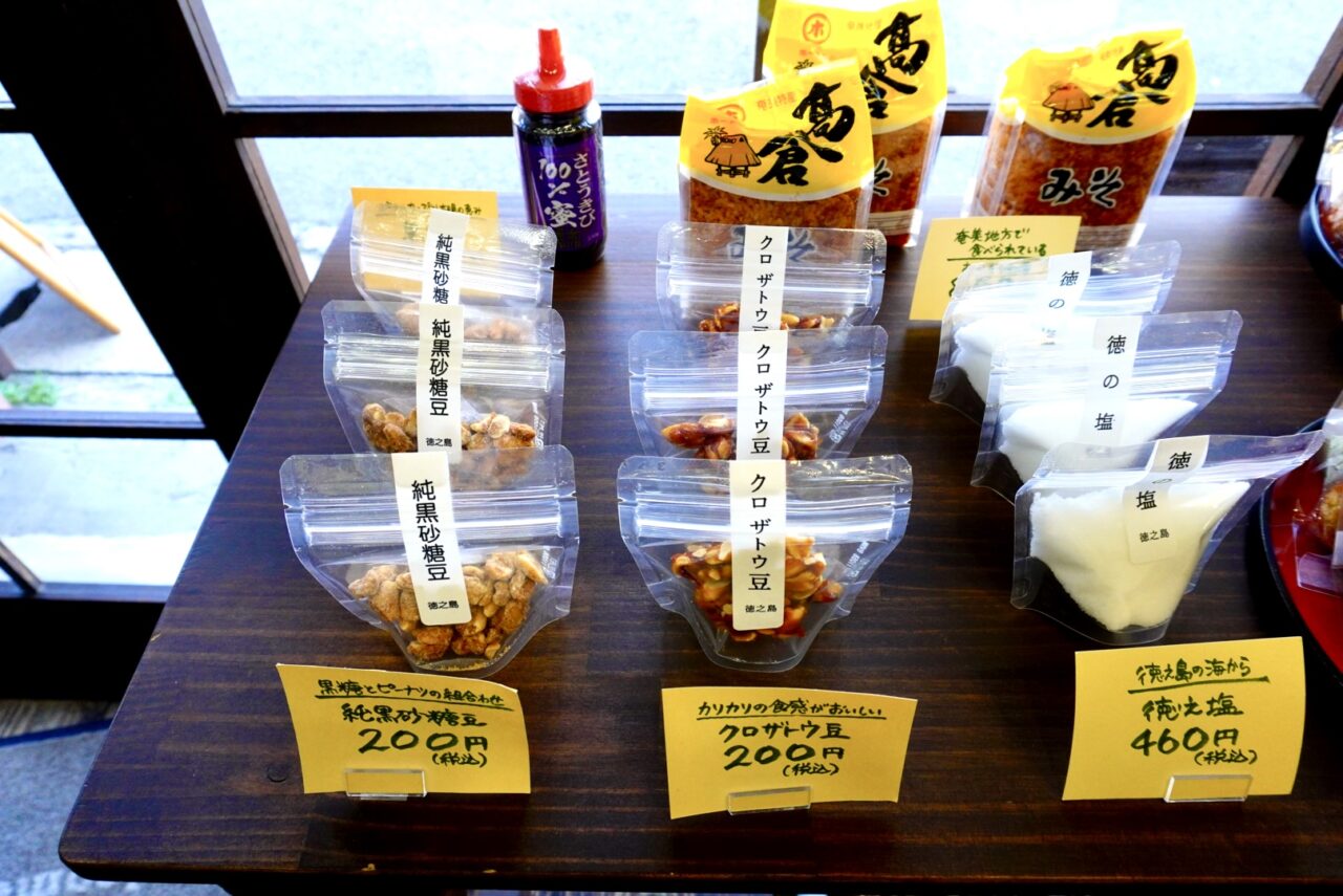 箕面市桜2026年3月よもぎや蓬餅専門店