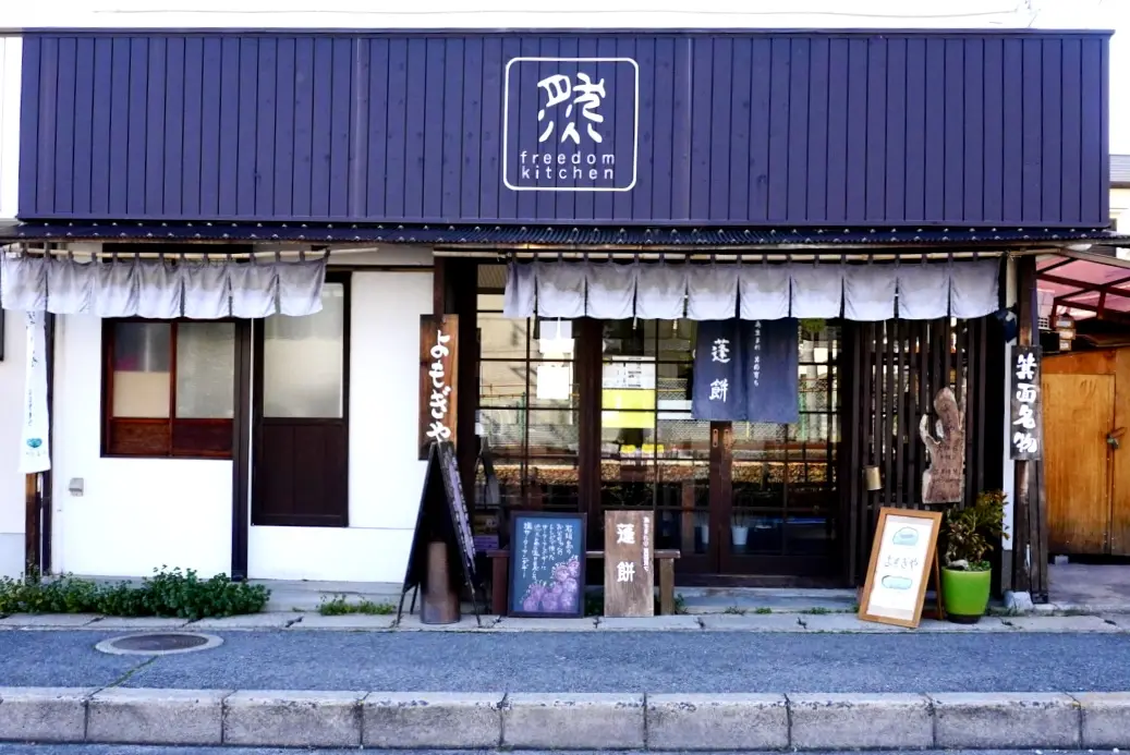 箕面市桜よもぎや2026年3月蓬餅専門店