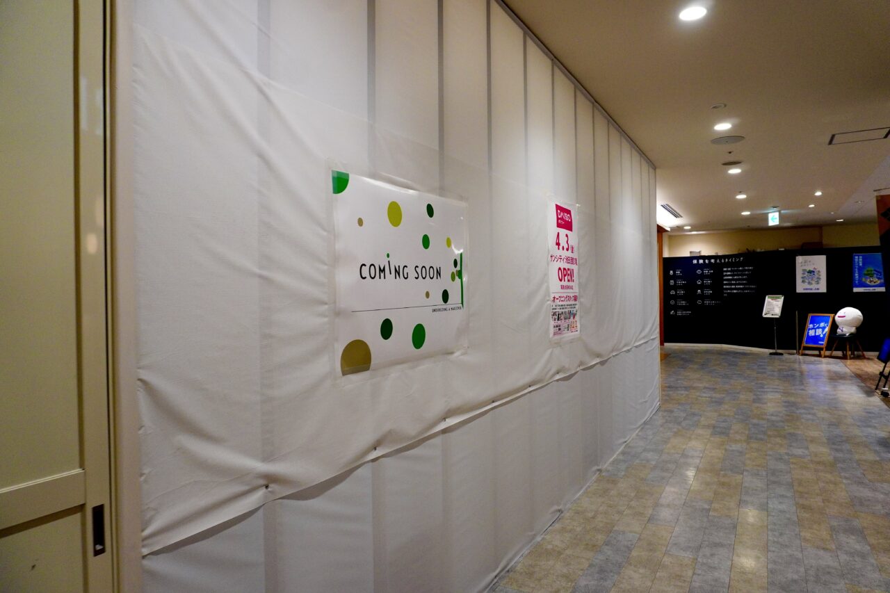 池田市サンシティ池田IKEDIA2026年3月DAISO