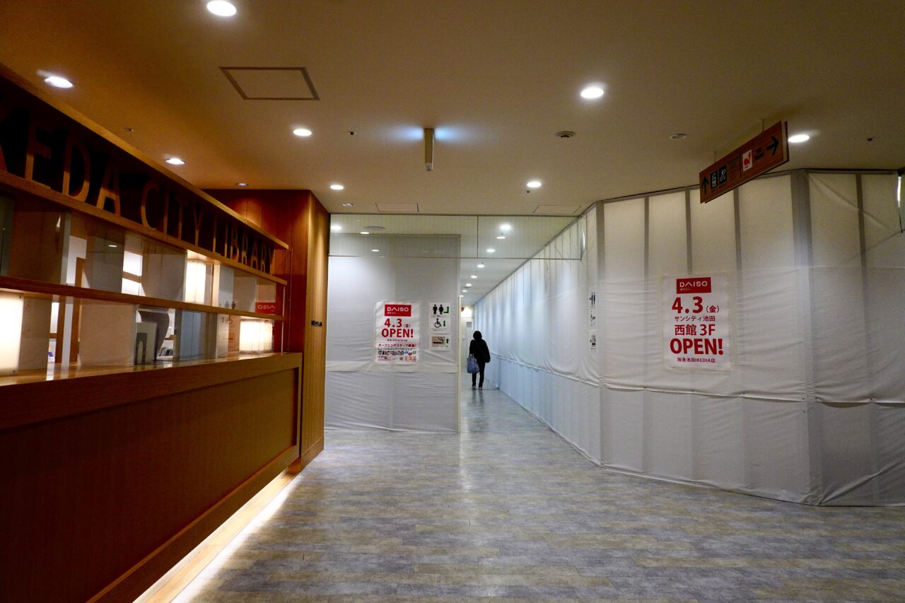 池田市サンシティ池田IKEDIA2026年3月DAISO