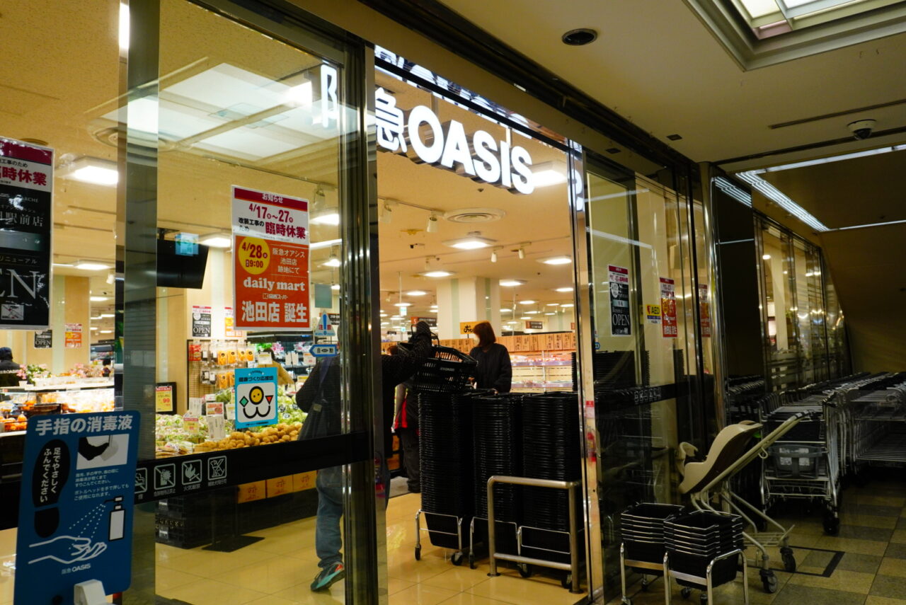 池田市呉羽町阪急オアシス2026年3月