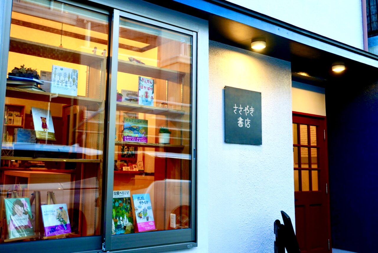 池田市姫室町ささやき書店2026年3月