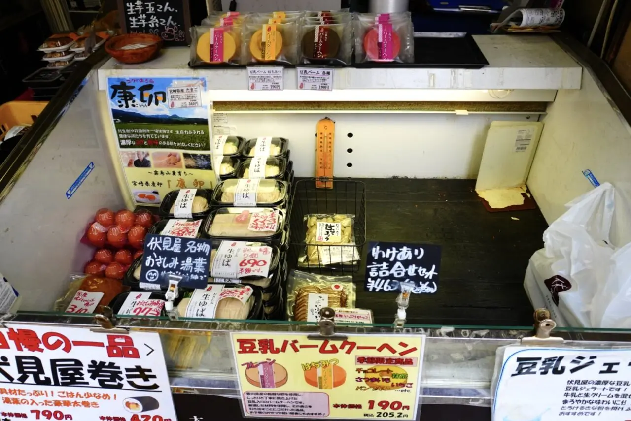 箕面市伏見屋2026年3月