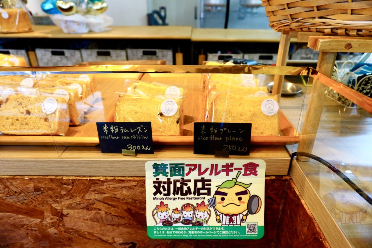 箕面市箕面シフォンケーキ専門店chicchi2026年3月