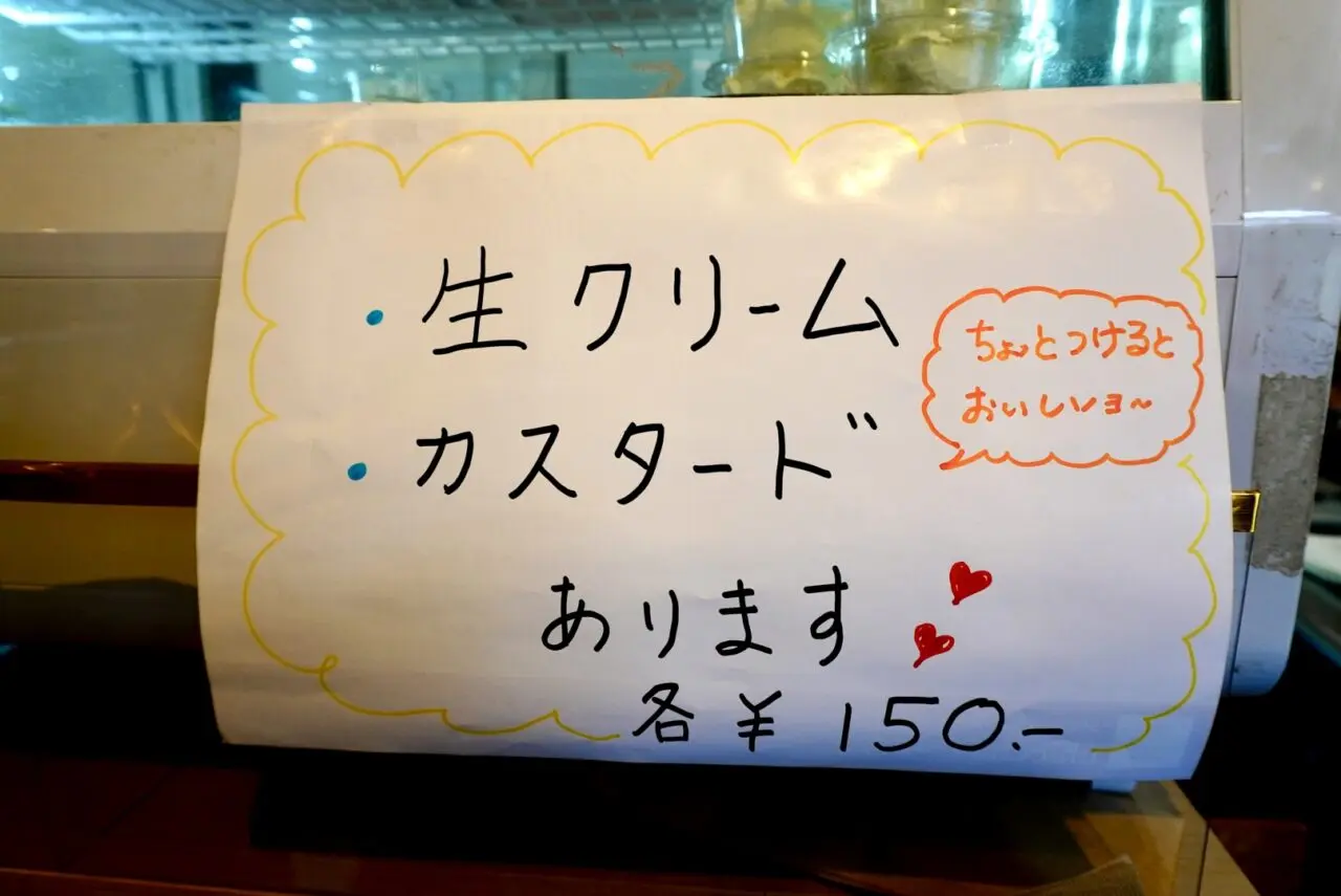 箕面市箕面シフォンケーキ専門店chicchi2026年3月