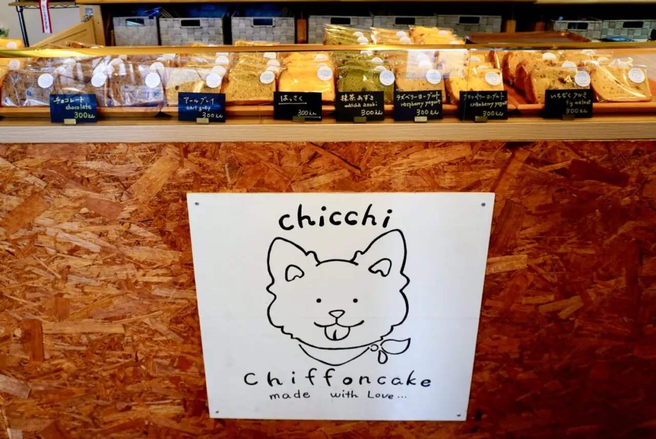 箕面市箕面シフォンケーキ専門店chicchi2026年3月