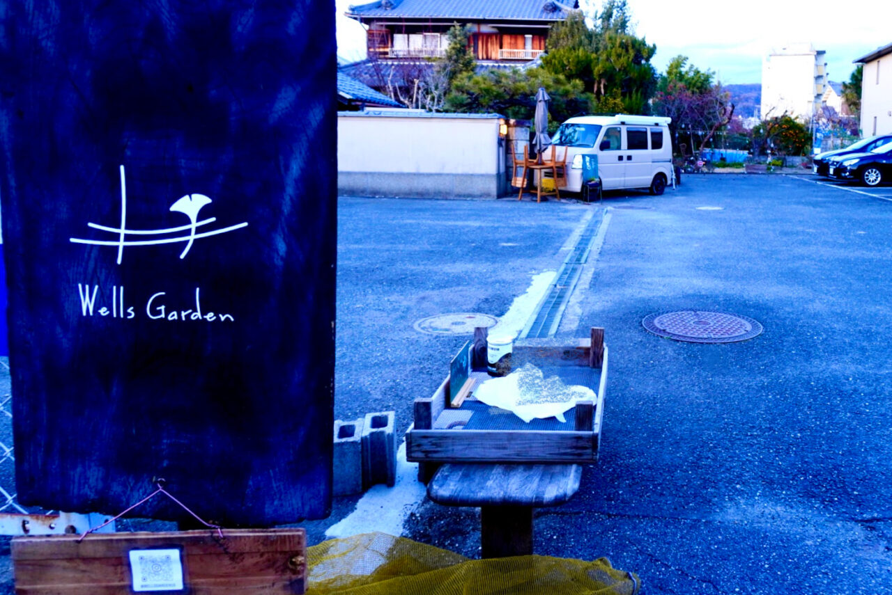 池田市井口堂WellsGarden＆Ichizu