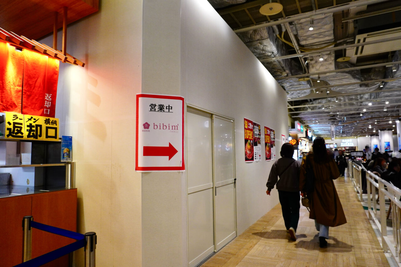 箕面市みのおキューズモールQ’ｓkitchen2026年3月