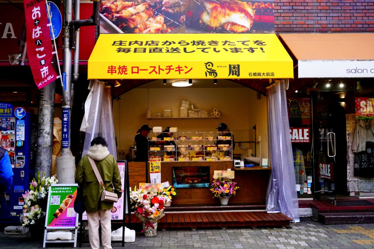 池田市石橋2026年3月鳥周