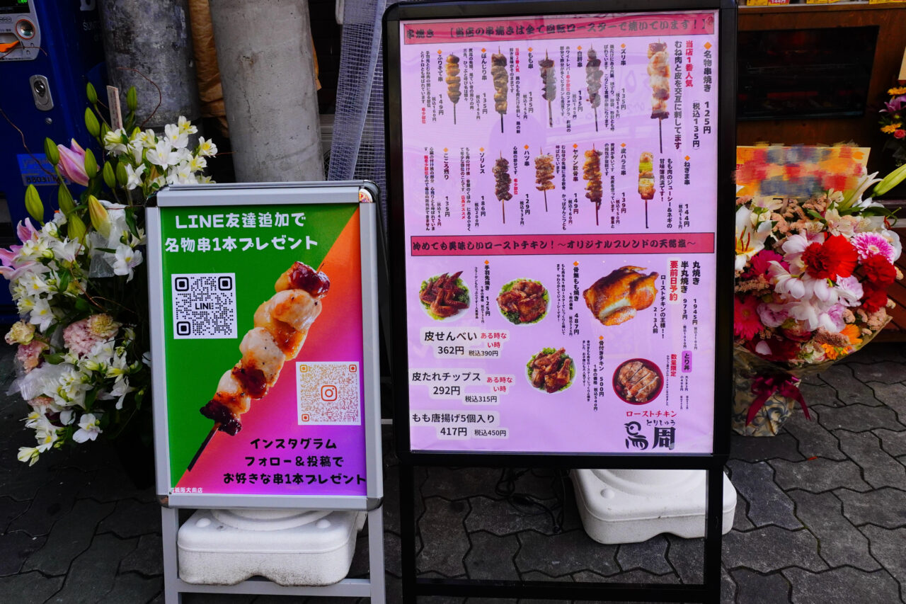 池田市石橋2026年3月鳥周