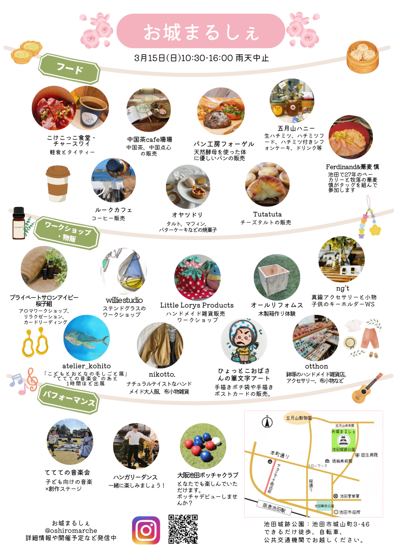 池田市池田城跡公園2026年3月お城まるしぇ