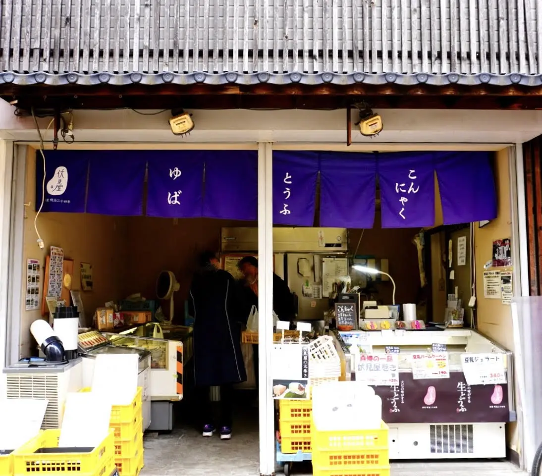 箕面市伏見屋2026年3月