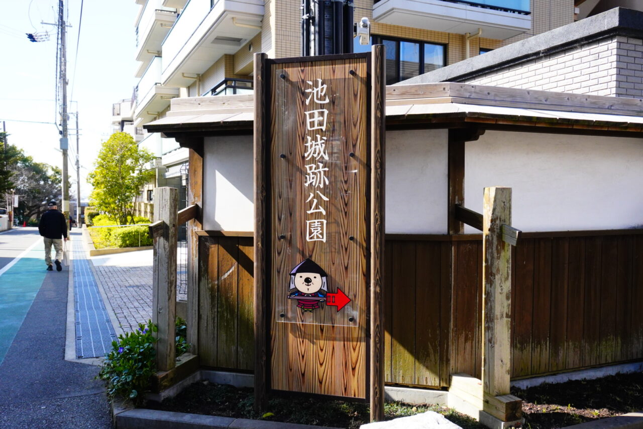 池田城跡公園春の植物観察会2026年4月