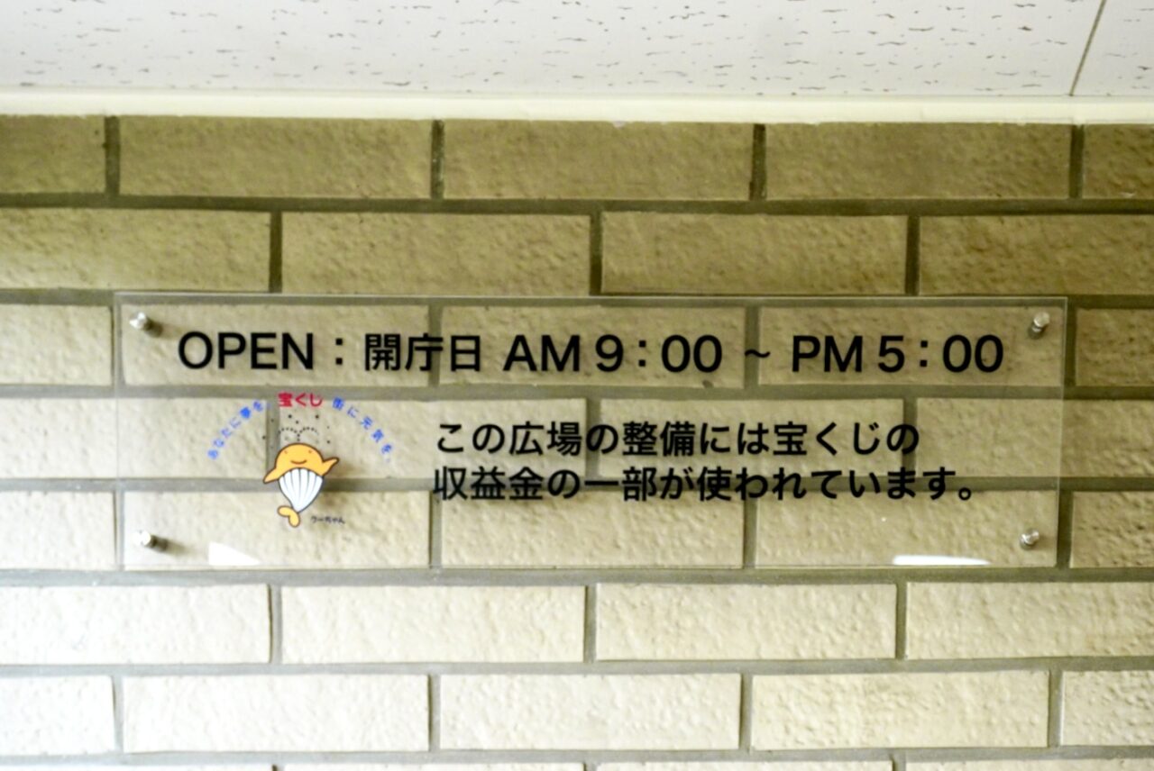 箕面市役所屋上広場2026年4月