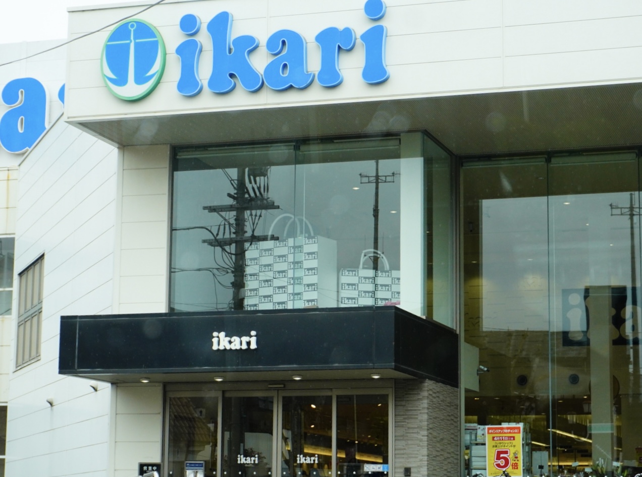箕面ikariスーパーマーケットお弁当2026年4月