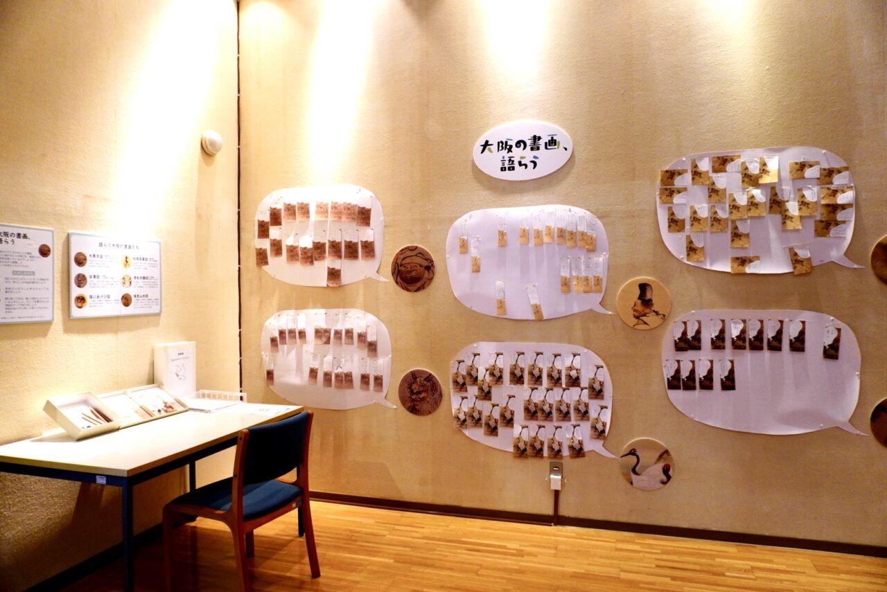 池田市立民俗資料館2026年4月たのしむ語らう大阪の書画