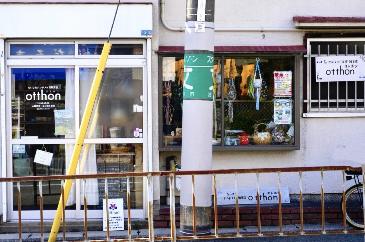 池田市鉢塚otthon2026年4月