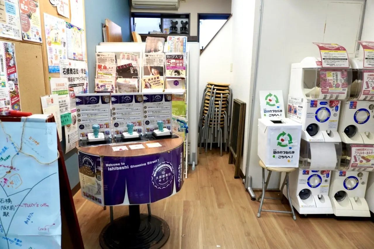 大阪御商印めぐり石橋商店街2026年5月