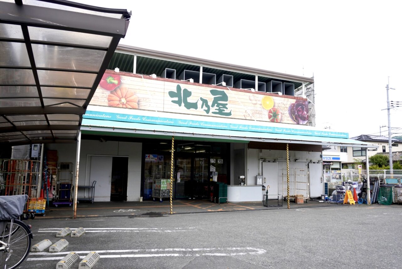 桜北乃屋閉店2026年5月