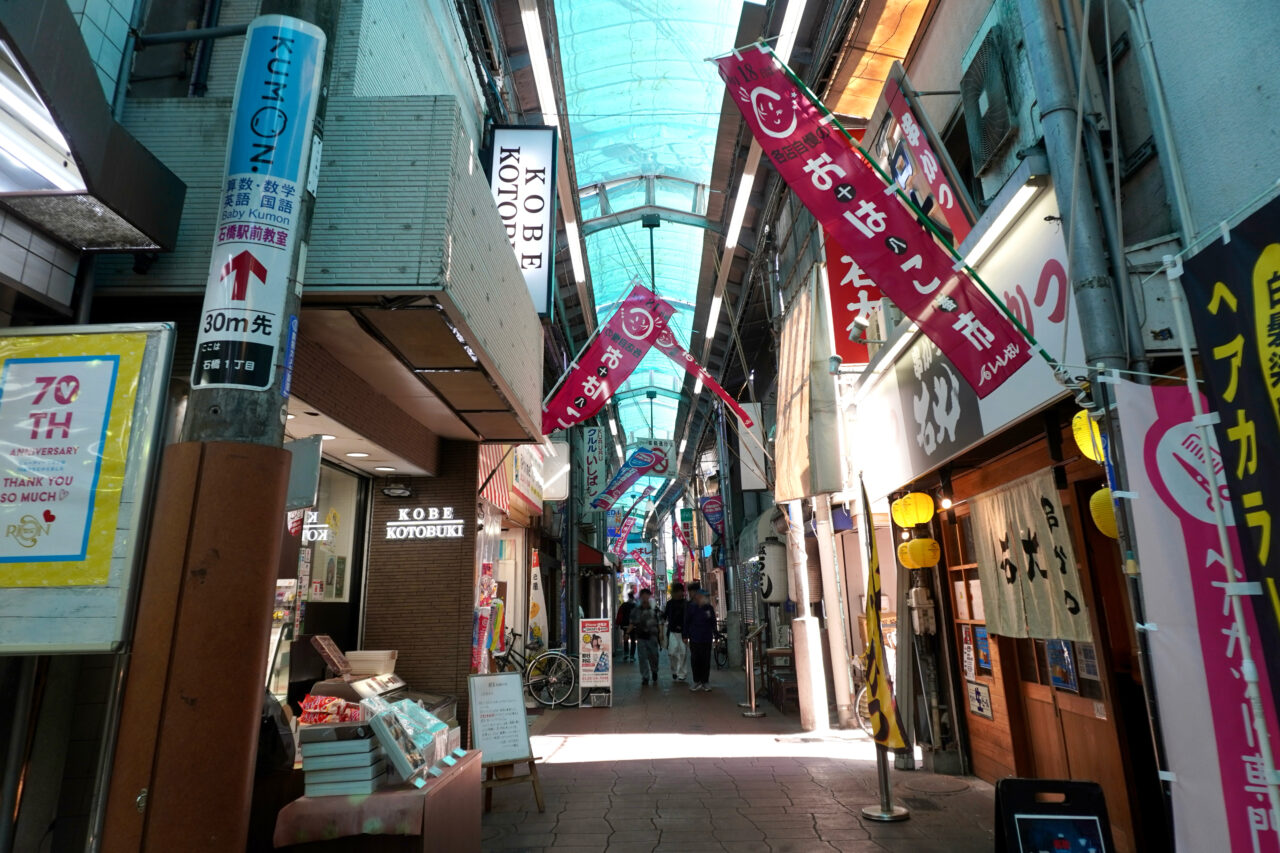 コトブキ石橋店閉店2026年5月