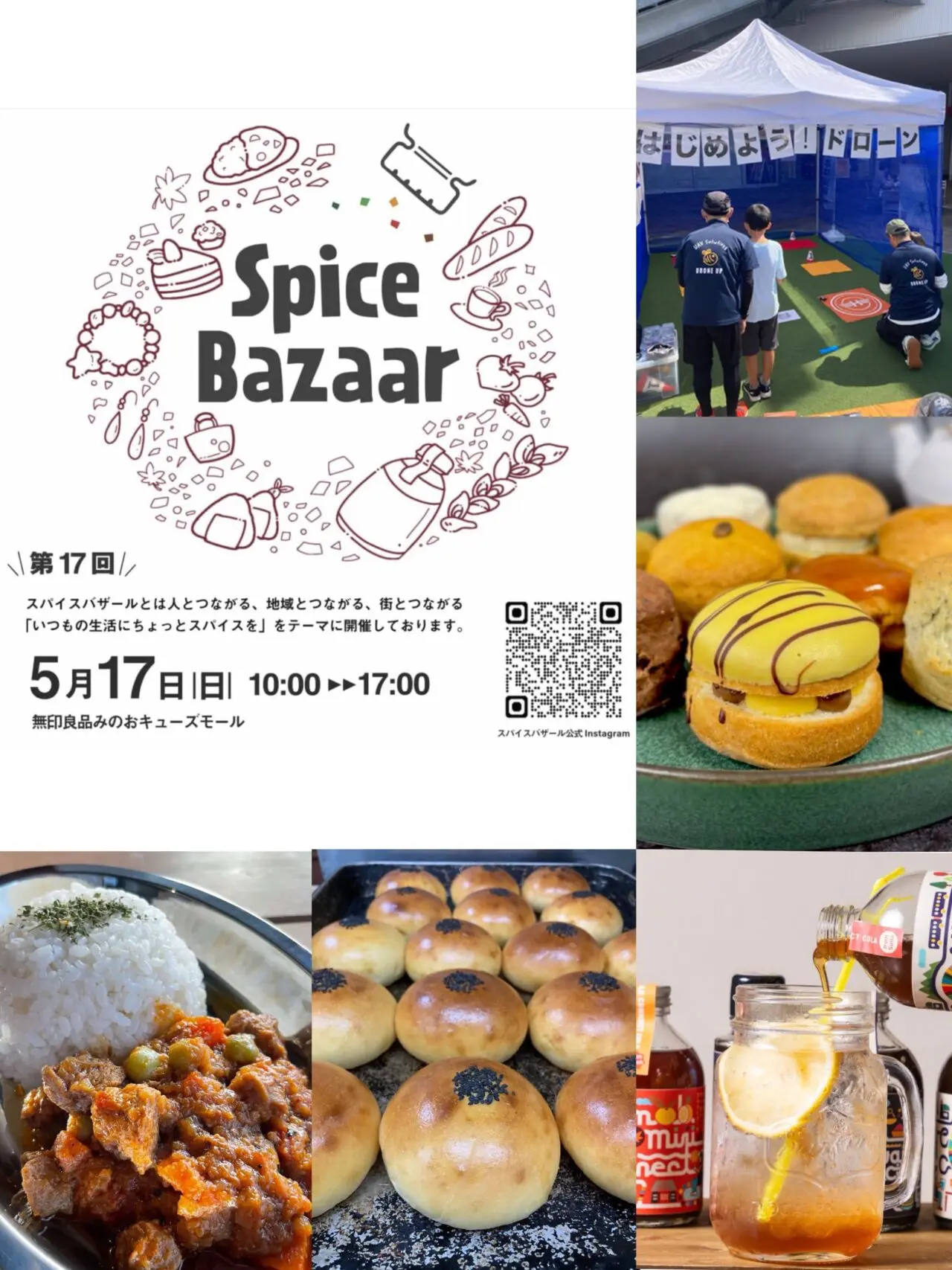 無印良品みのおキューズモールspicebazar2026年5月