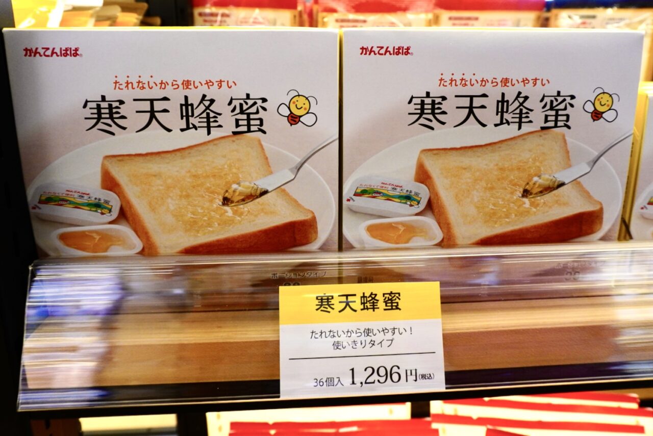 かんてんぱぱショップ箕面店2026年6月