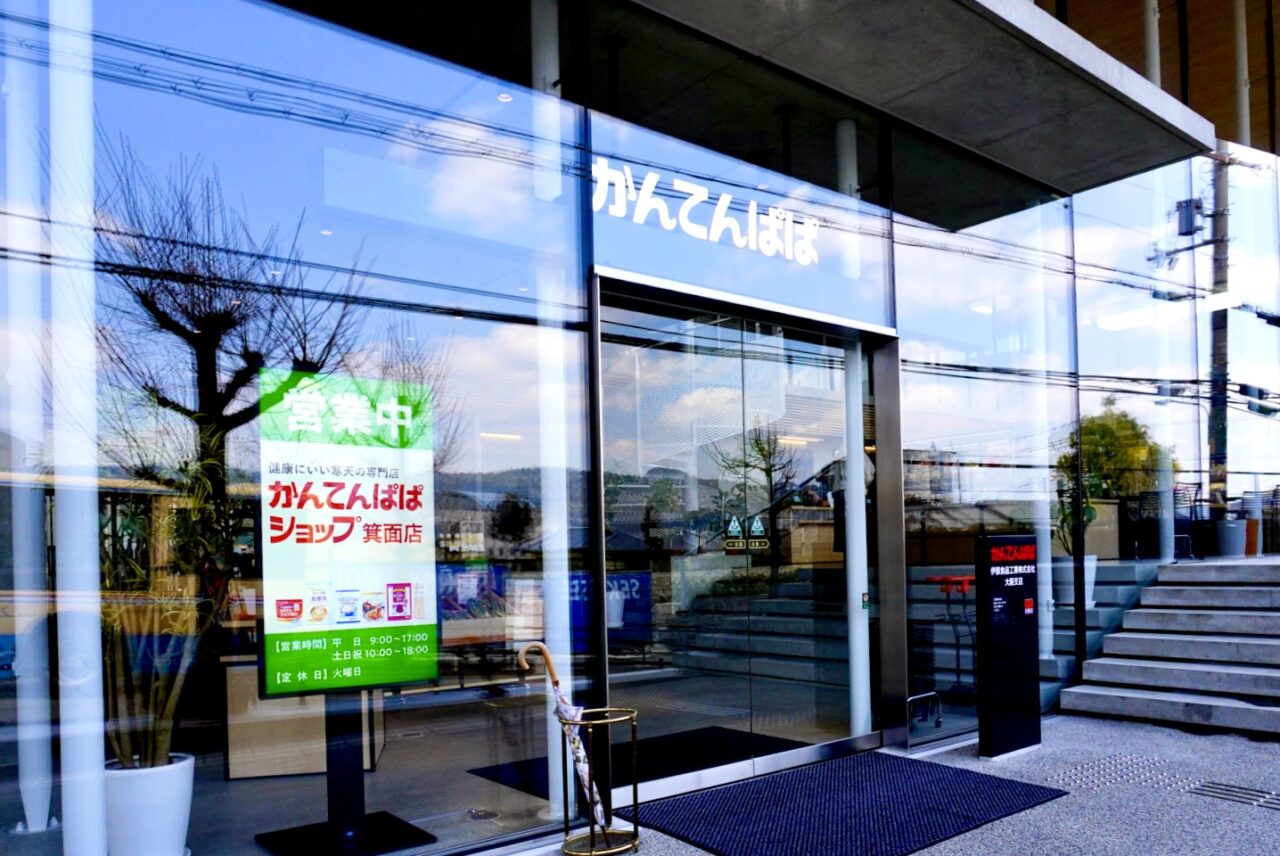 かんてんぱぱショップ箕面店2026年6月