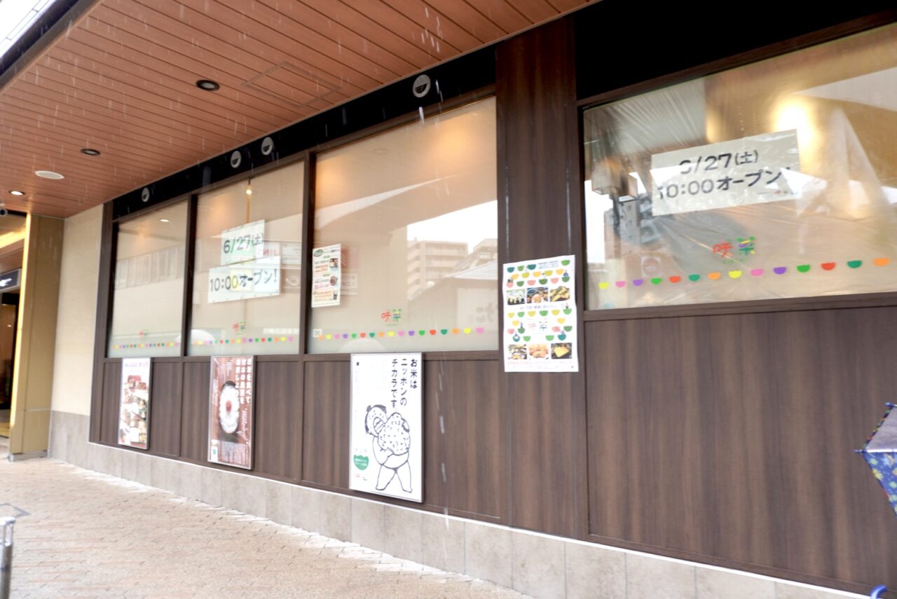 マルシェ池田2番館咲菜2026年6月オープン