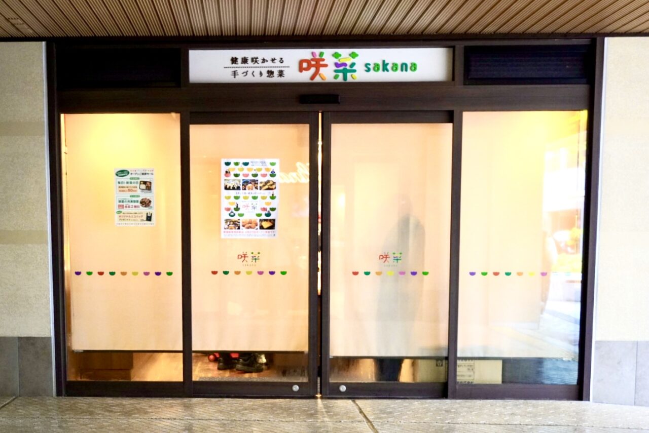 マルシェ池田2番館咲菜2026年6月オープン