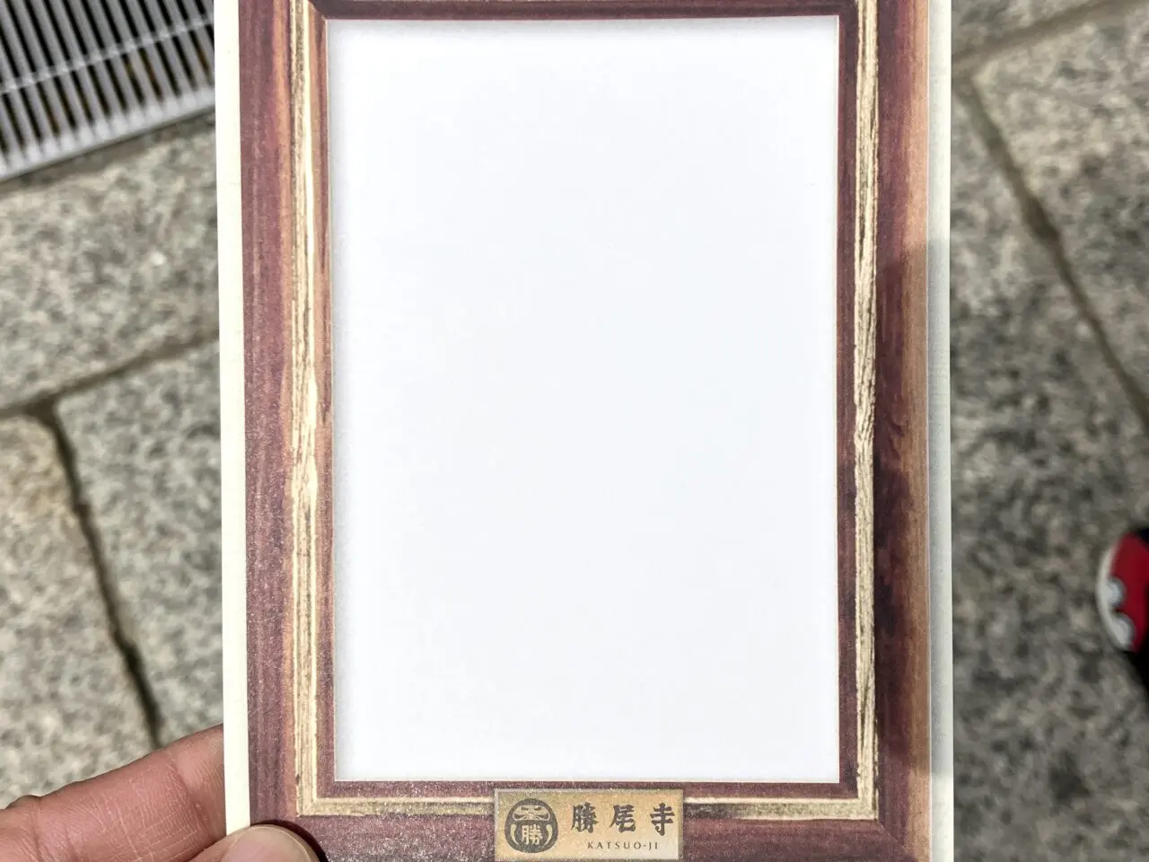 勝尾寺境内スタンプラリー2026年6月