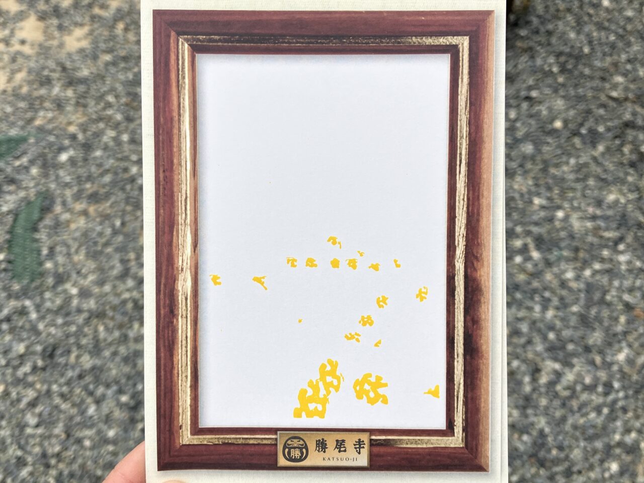 勝尾寺境内スタンプラリー2026年6月