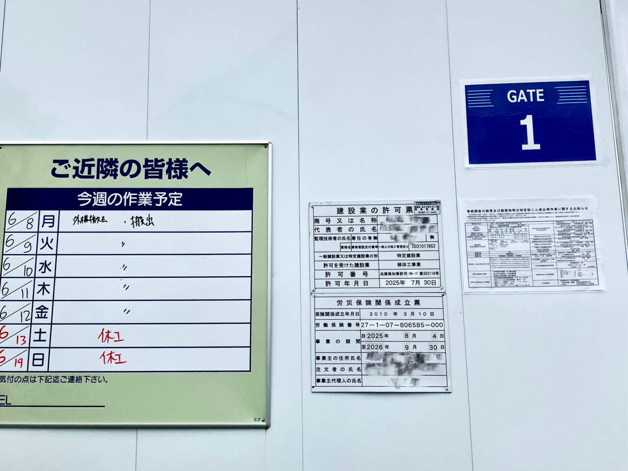 箕面市萱野株式会社万代2026年6月