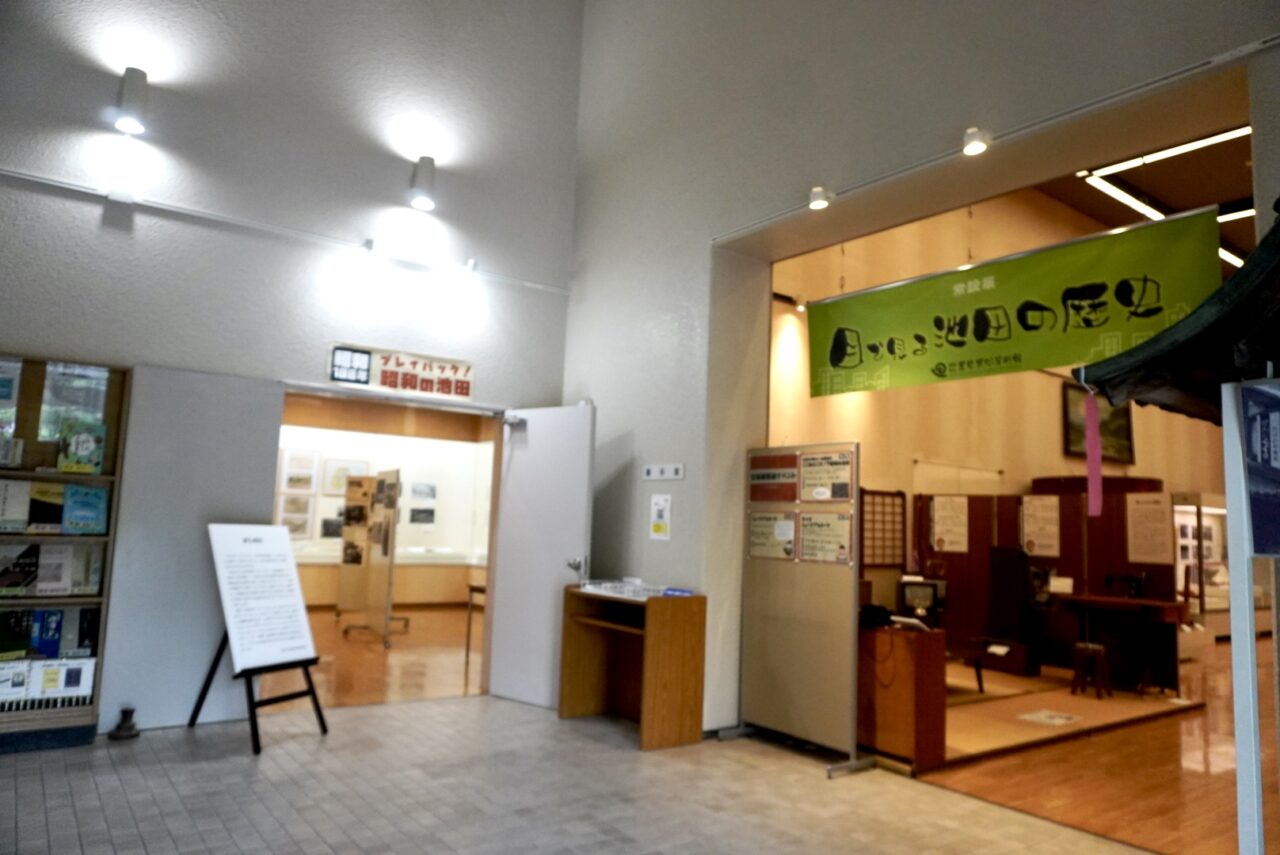 池田市歴史民俗資料館プレイバック！昭和の池田2026年7月