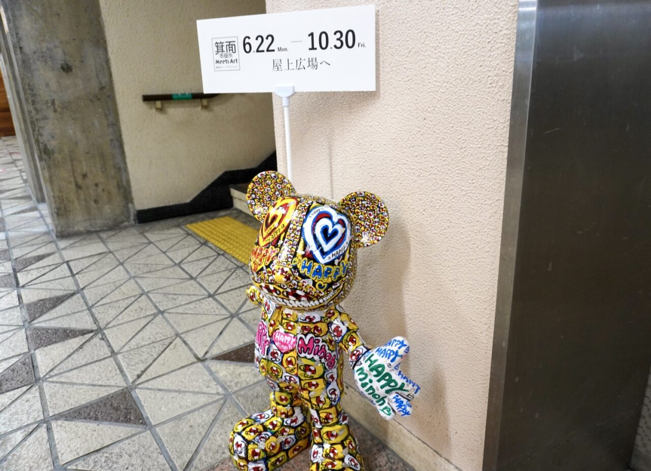 箕面市役所Meets Art2026年7月